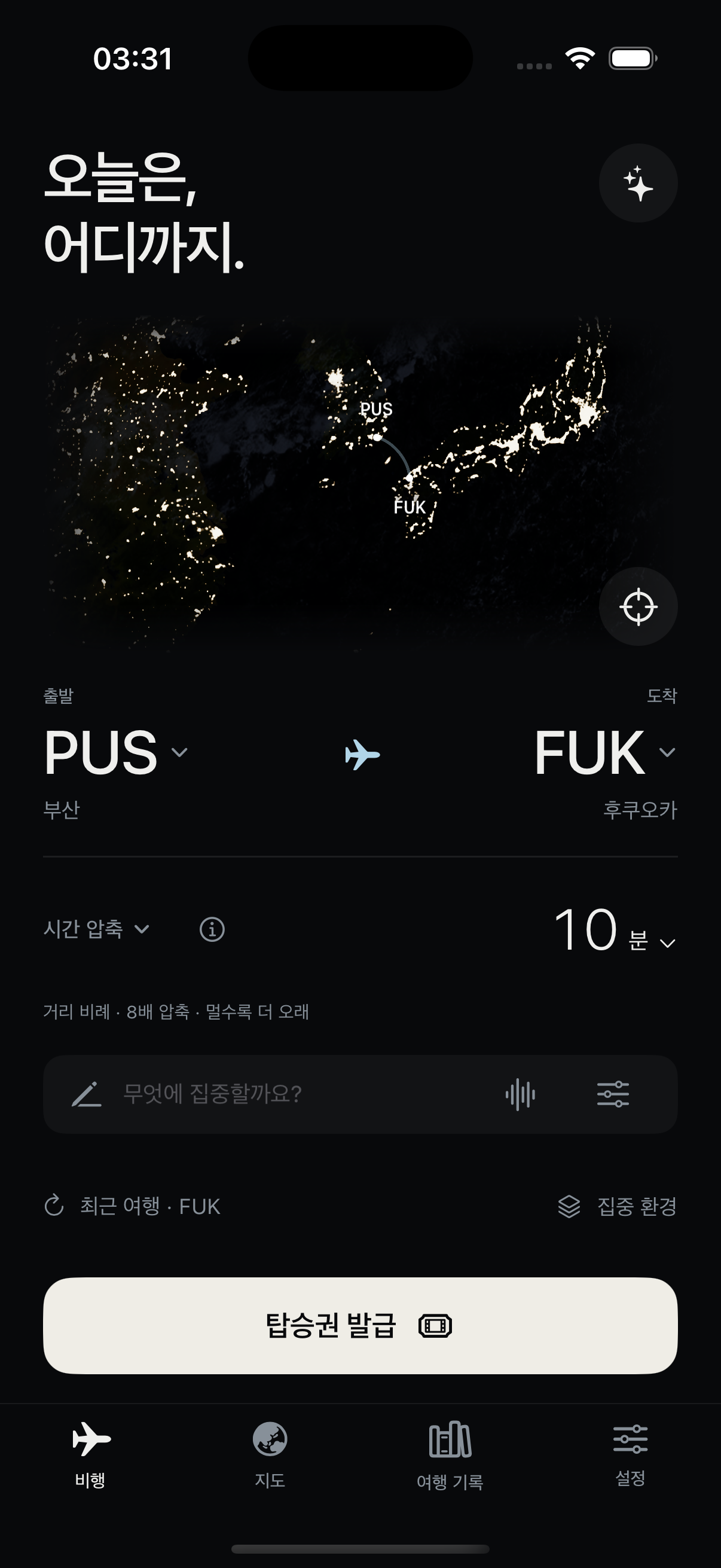 최신 Build92의 부산–후쿠오카 예약 화면. 거리 비례 8배 시간 압축과 탑승권 발급 버튼